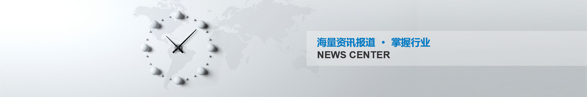 新聞欄目